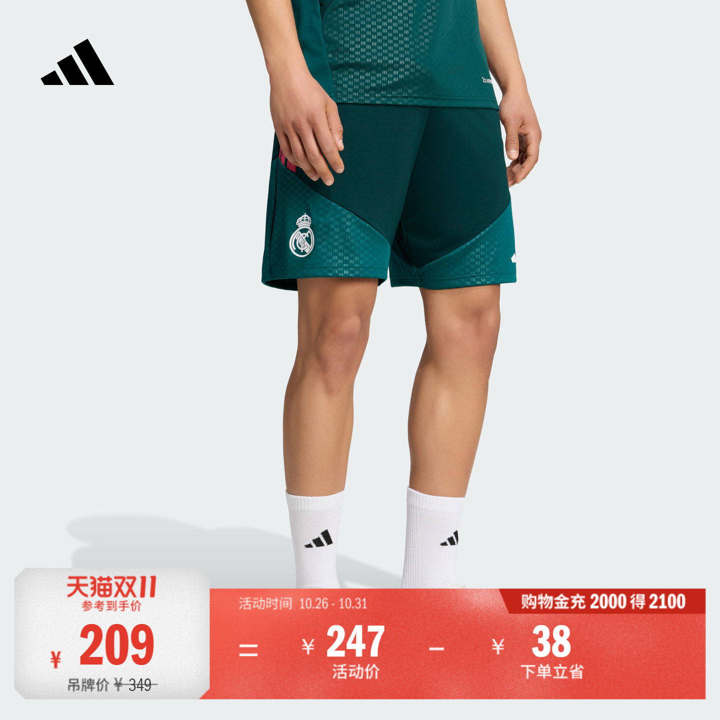 皇马速干撞色足球运动训练短裤男装adidas阿迪达斯官方