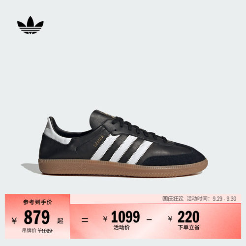 T头鞋阿迪达斯三叶草板鞋德训鞋