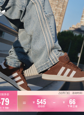 「面包鞋」CAMPUS 00s经典复古板鞋男女adidas阿迪达斯三叶草