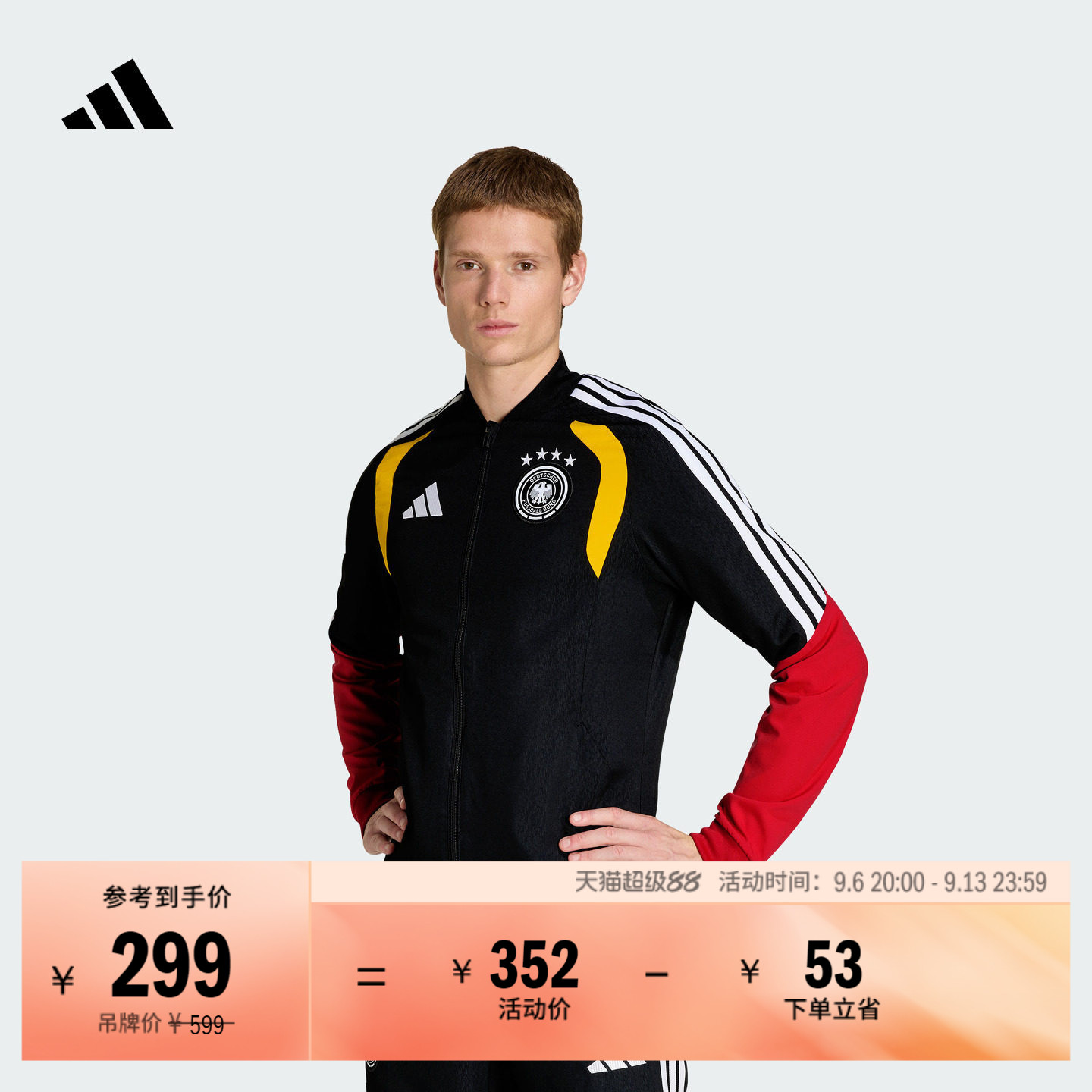 德国队足球休闲文化修身夹克早秋外套男装adidas阿迪达斯官方