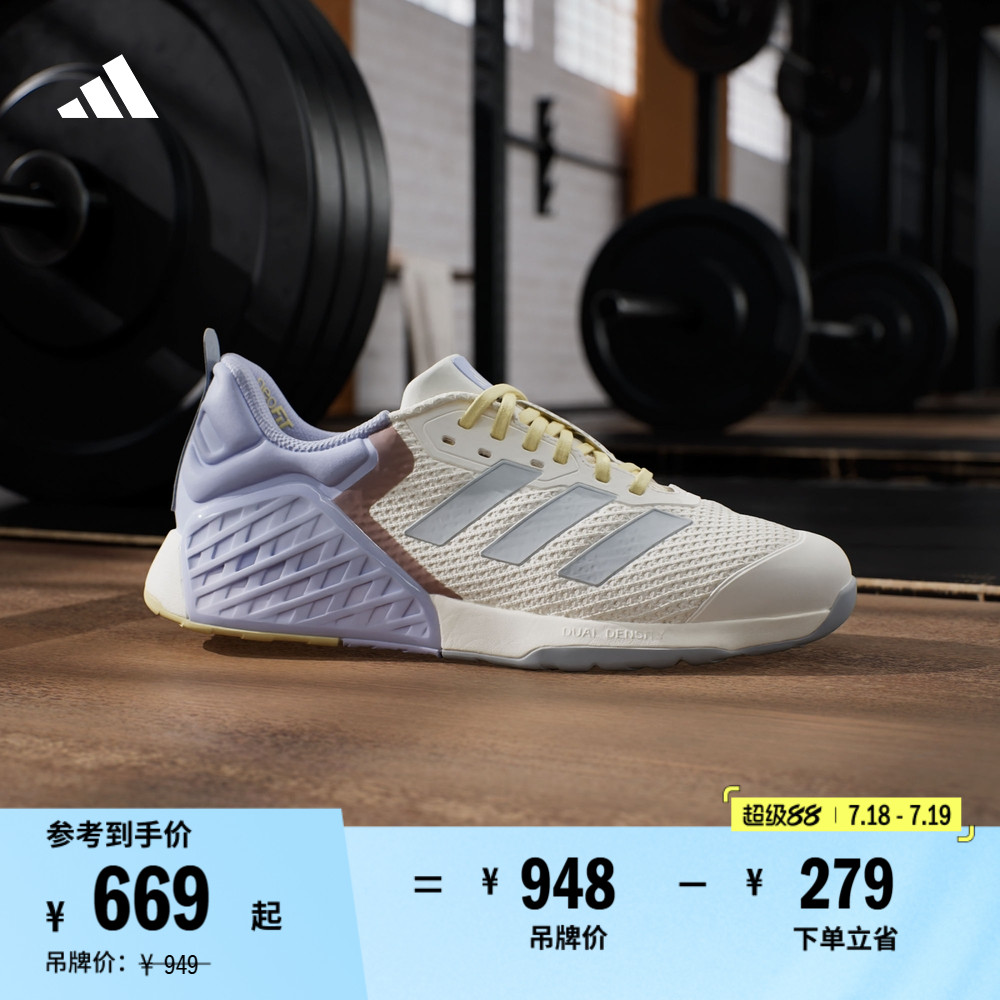 DROPSET 3全力战将超轻深蹲硬拉力量训练鞋女adidas阿迪达斯官方