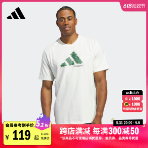 篮球运动上衣短袖T恤男装夏季adidas阿迪达斯官方IN6366