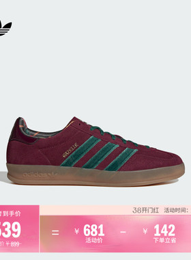 「T头鞋」Gazelle Indoor经典板鞋德训鞋adidas阿迪达斯三叶草