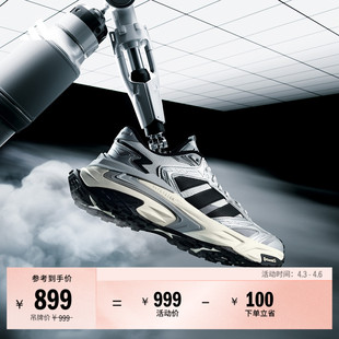 宋雨琦同款 STORM EDGE缓震老爹鞋 adidas阿迪达斯 「机甲风暴」XLG