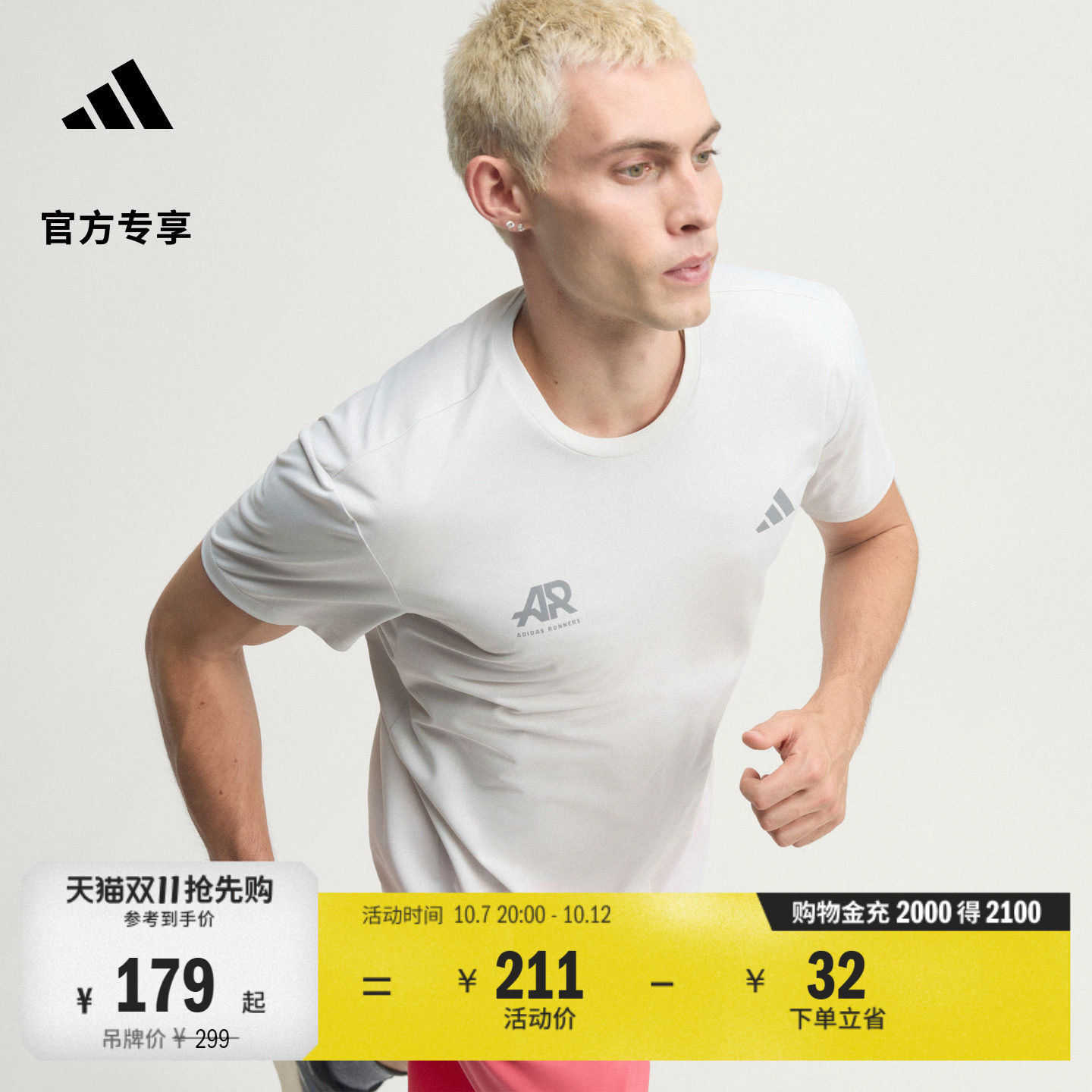 针织印花日常训练跑步运动圆领短袖T恤健身上衣男adidas阿迪达斯