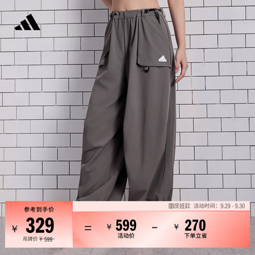 阿迪达斯女阔腿可调节运动裤伞裤
