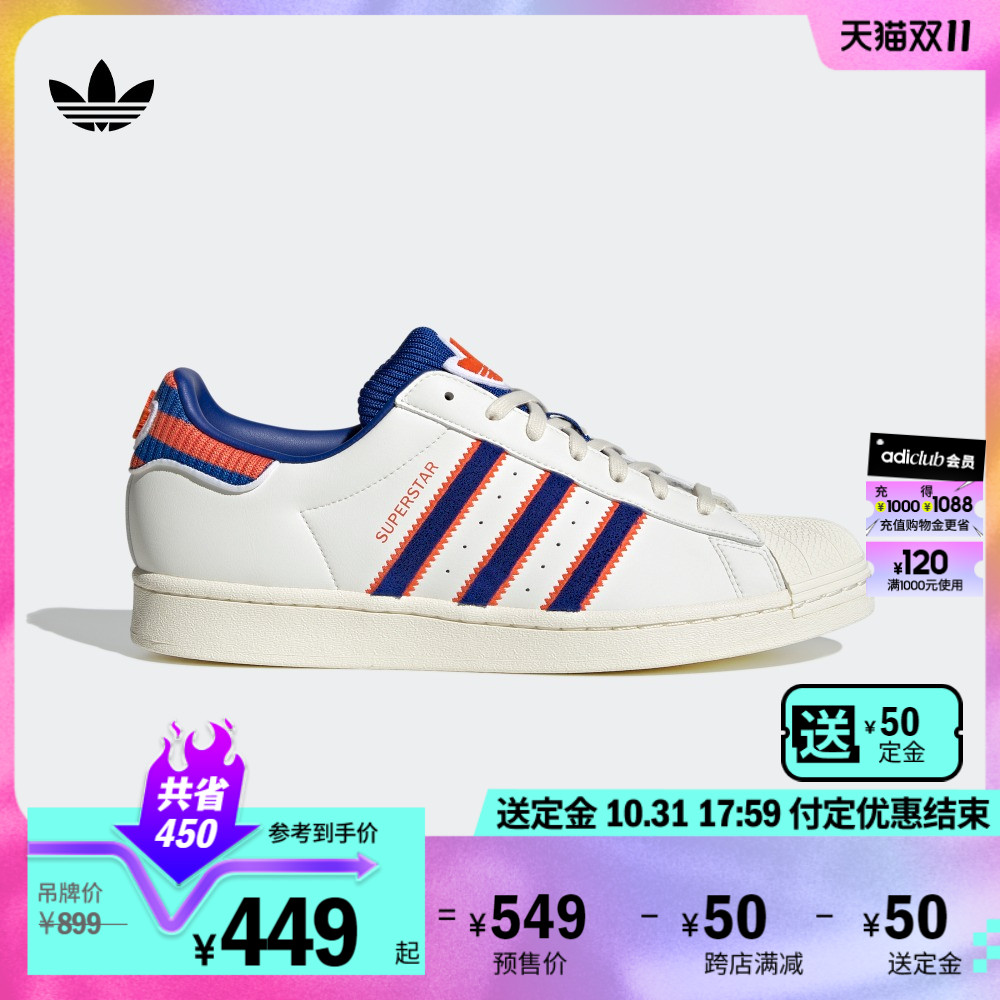 adidas阿迪达斯官方三叶草SUPERSTAR男女经典贝壳头板鞋IG3002