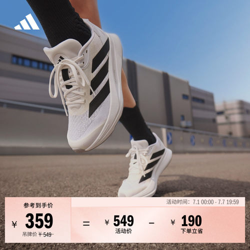 阿迪达斯男女超轻训练备赛跑步鞋