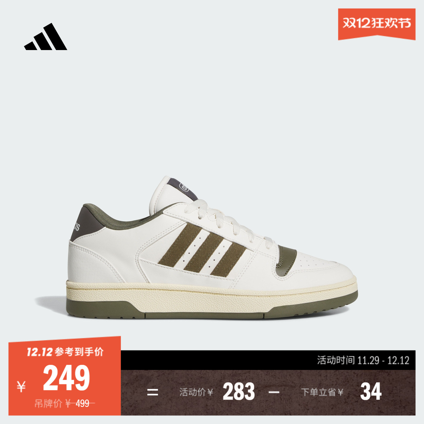 阿迪达斯男女休闲场下篮球风板鞋