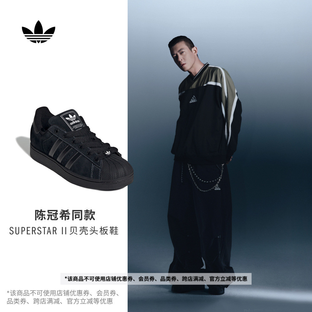 明星同款阿迪达斯三叶草经典板鞋