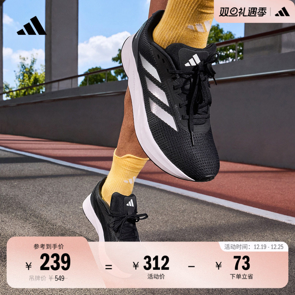 DURAMO SL训练备赛舒适网面体测跑鞋男女adidas阿迪达斯官方