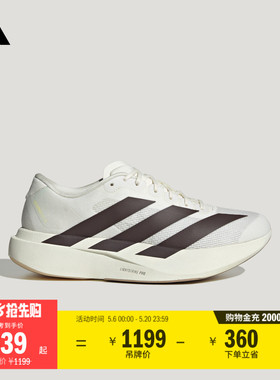 Adizero EVO SL竞速美学马拉松跑步运动鞋男女adidas阿迪达斯官方