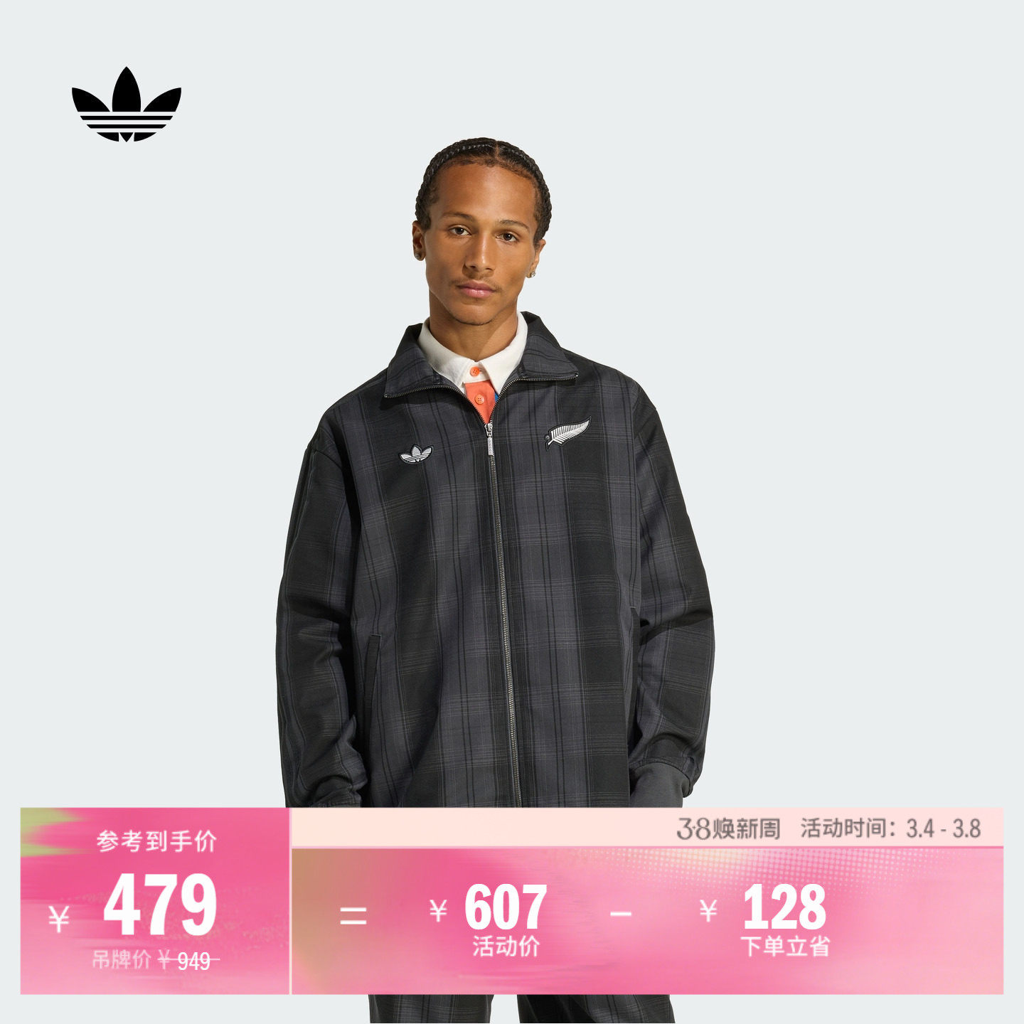 橄榄球风格纹休闲运动夹克外套男装秋冬adidas阿迪达斯三叶草