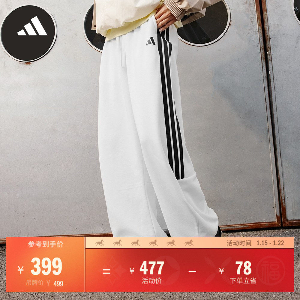 休闲宽松毛圈运动裤香蕉裤女秋季adidas阿迪达斯轻运动JZ2331,运动服/休闲服装,运动长裤,淘宝优惠券,粉丝福利购,淘宝优惠卷