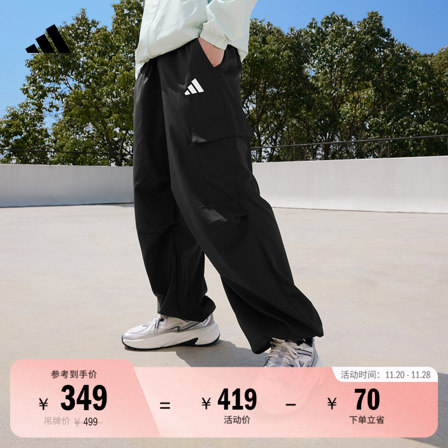 速干防晒UPF50+宽松多口袋运动裤伞兵裤男装adidas阿迪达斯轻运动