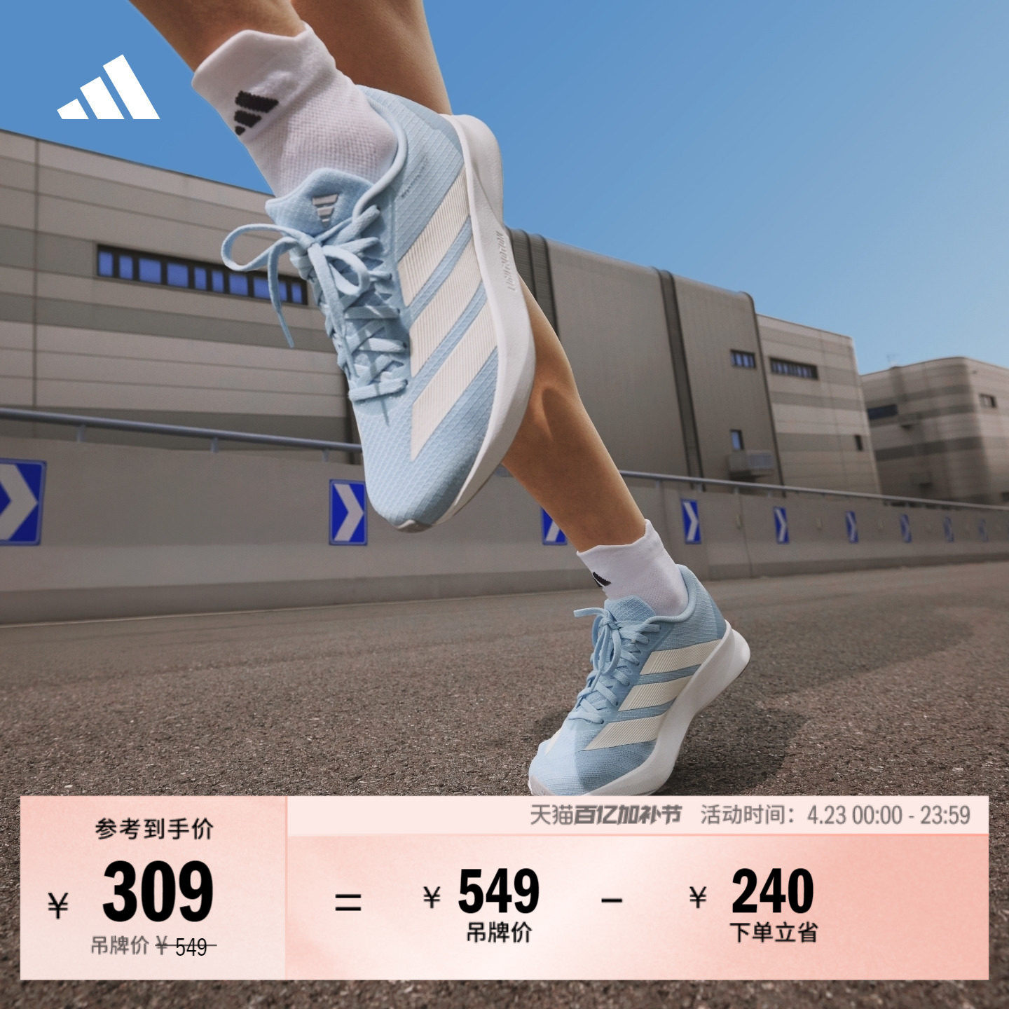 DURAMO RC2超轻缓震回弹训练备赛跑步运动鞋男女adidas阿迪达斯