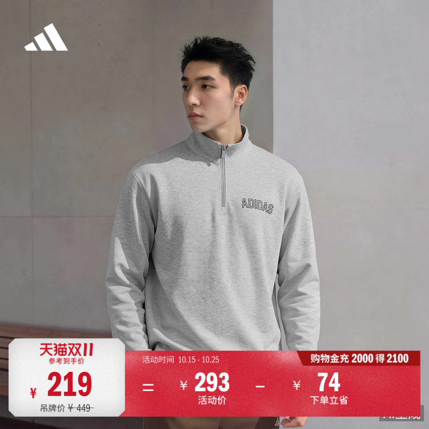 柔软针织宽松半拉链休闲运动卫衣套头衫男女秋季adidas阿迪达斯