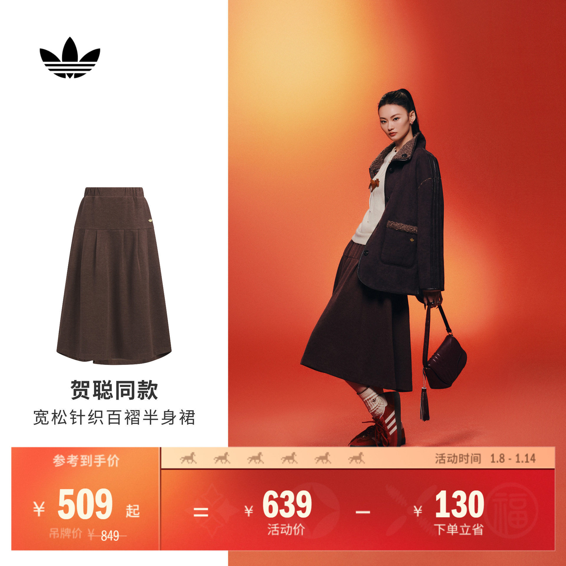 贺聪同款宽松针织气质休闲运动百褶半身裙女adidas阿迪达斯三叶草