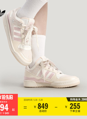 FORUM LOW CL W低帮休闲篮球风板鞋女子adidas阿迪达斯官方三叶草