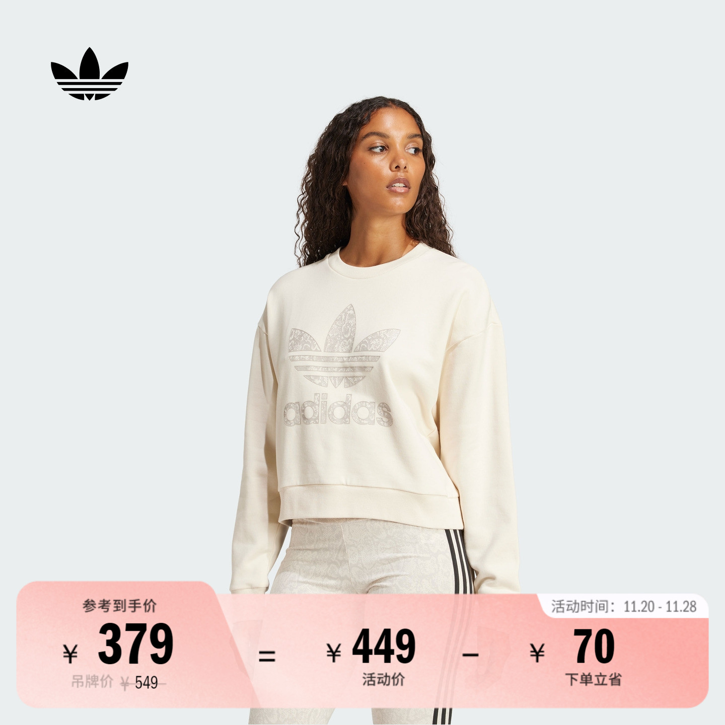 阿迪达斯三叶草女运动圆领卫衣