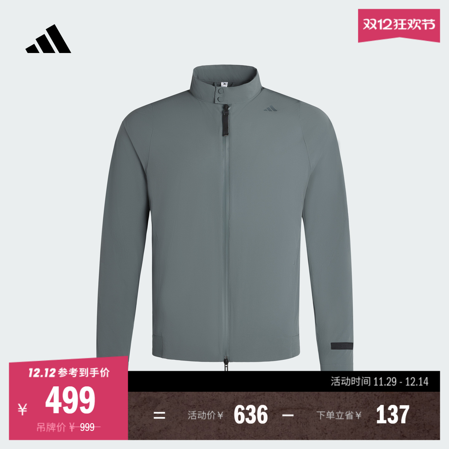 阿迪达斯武宗系列男凉感拒水外套