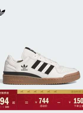 FORUM LOW CL低帮休闲篮球风板鞋男女adidas阿迪达斯官方三叶草