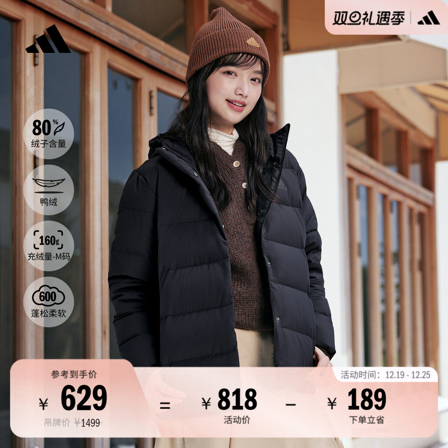 阿迪达斯女600蓬保暖鸭绒羽绒服