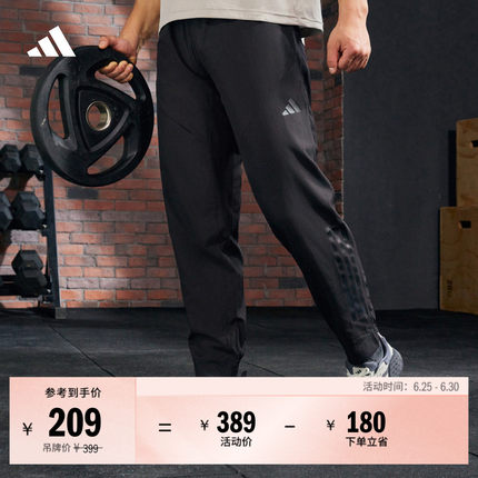 经典简约舒适训练健身运动裤男装adidas阿迪达斯官方HF8986