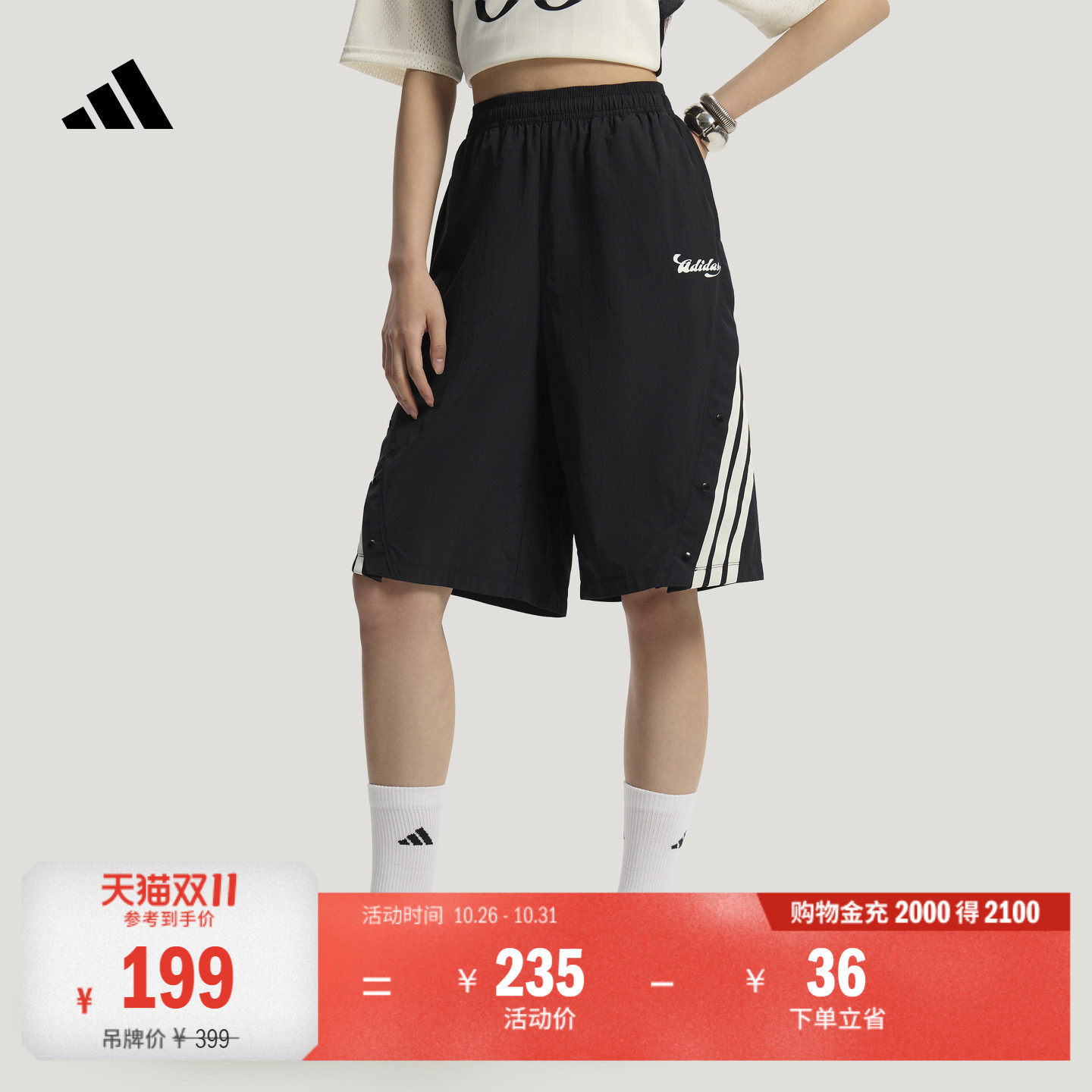 足球风轻户外三条纹宽松简约休闲短裤女装adidas阿迪达斯