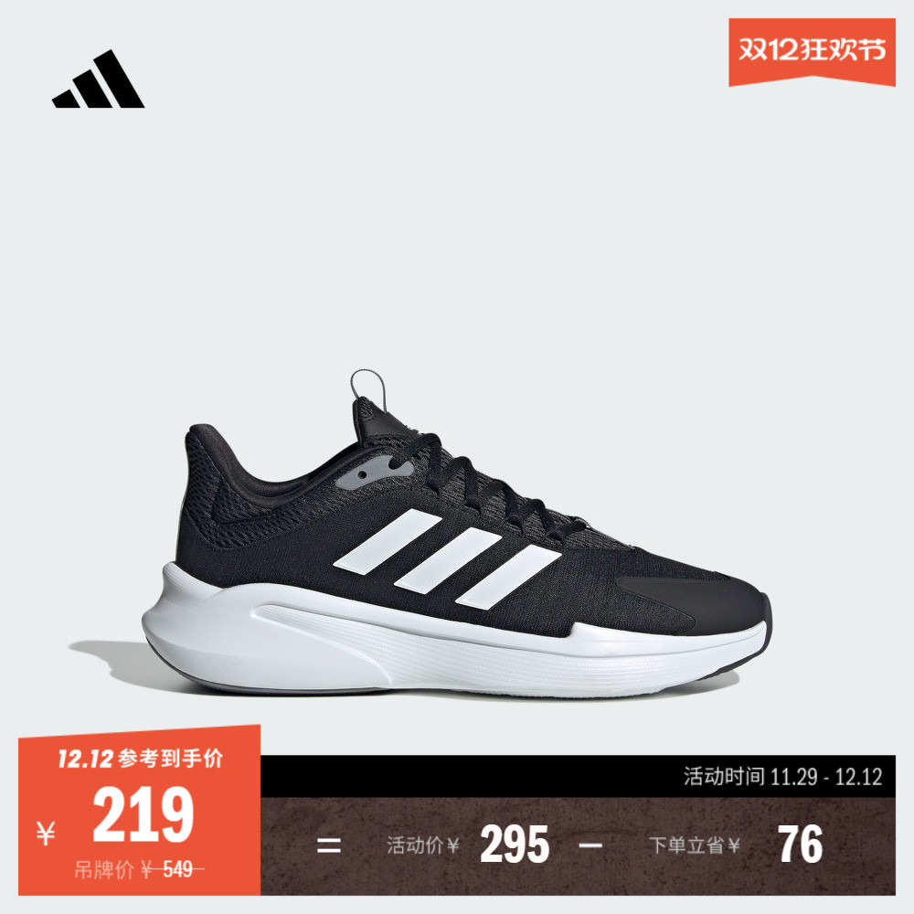 ALPHAEDGE +休闲跑步鞋男子adidas阿迪达斯官方轻运动JP5226