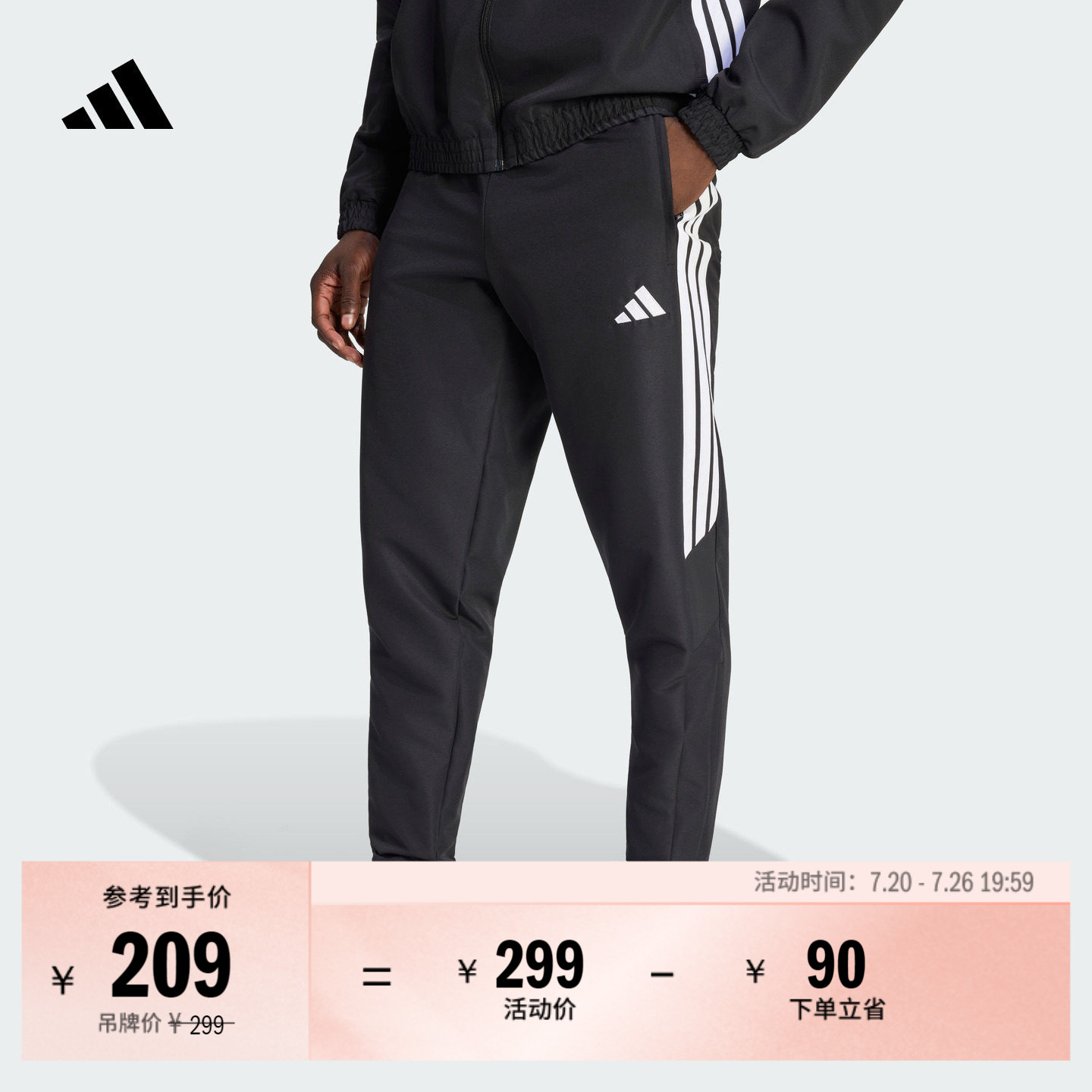 速干撞色拼接三条纹梭织足球运动裤男装春夏新款adidas阿迪达斯