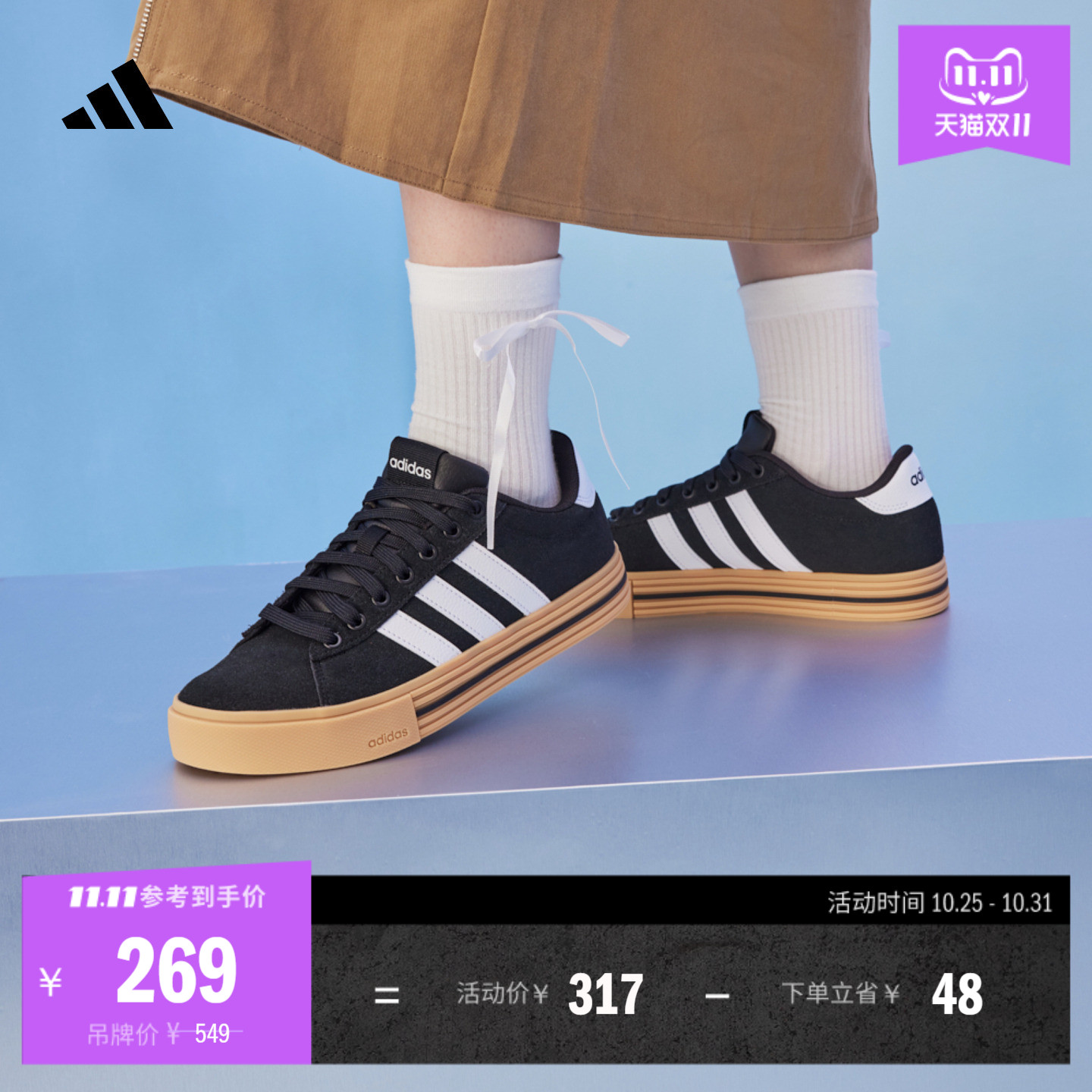 阿迪达斯轻运动DAILY男女板鞋