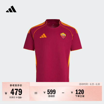 罗马球迷版主场速干足球运动短袖球衣男装夏季adidas阿迪达斯
