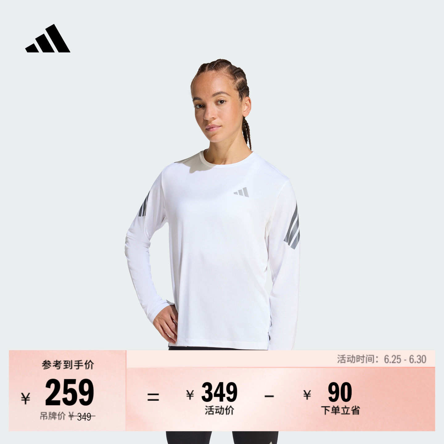 阿迪达斯女速干跑步运动长袖T恤