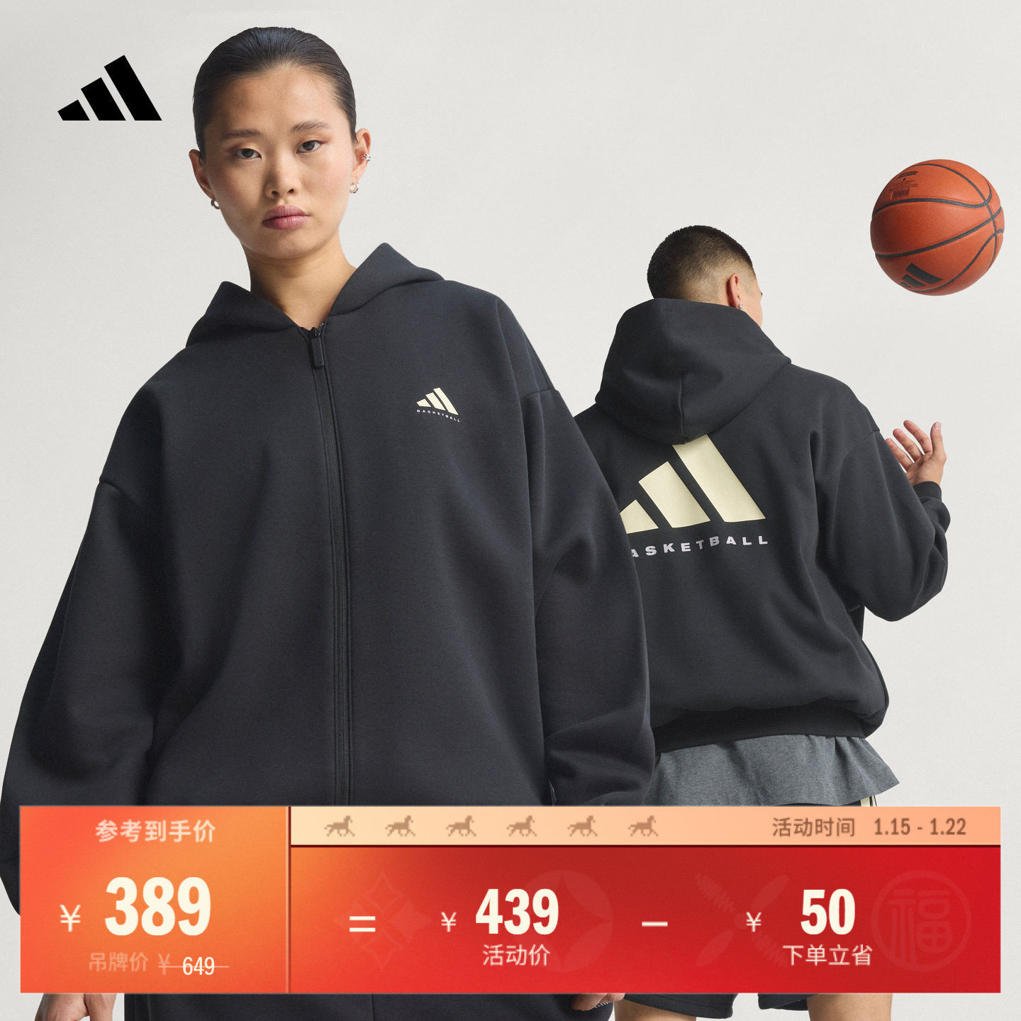 2026 Chapter 01篮球运动加绒连帽夹克外套男女adidas阿迪达斯,运动服/休闲服装,运动茄克/外套,淘宝优惠券,粉丝福利购,淘宝优惠卷