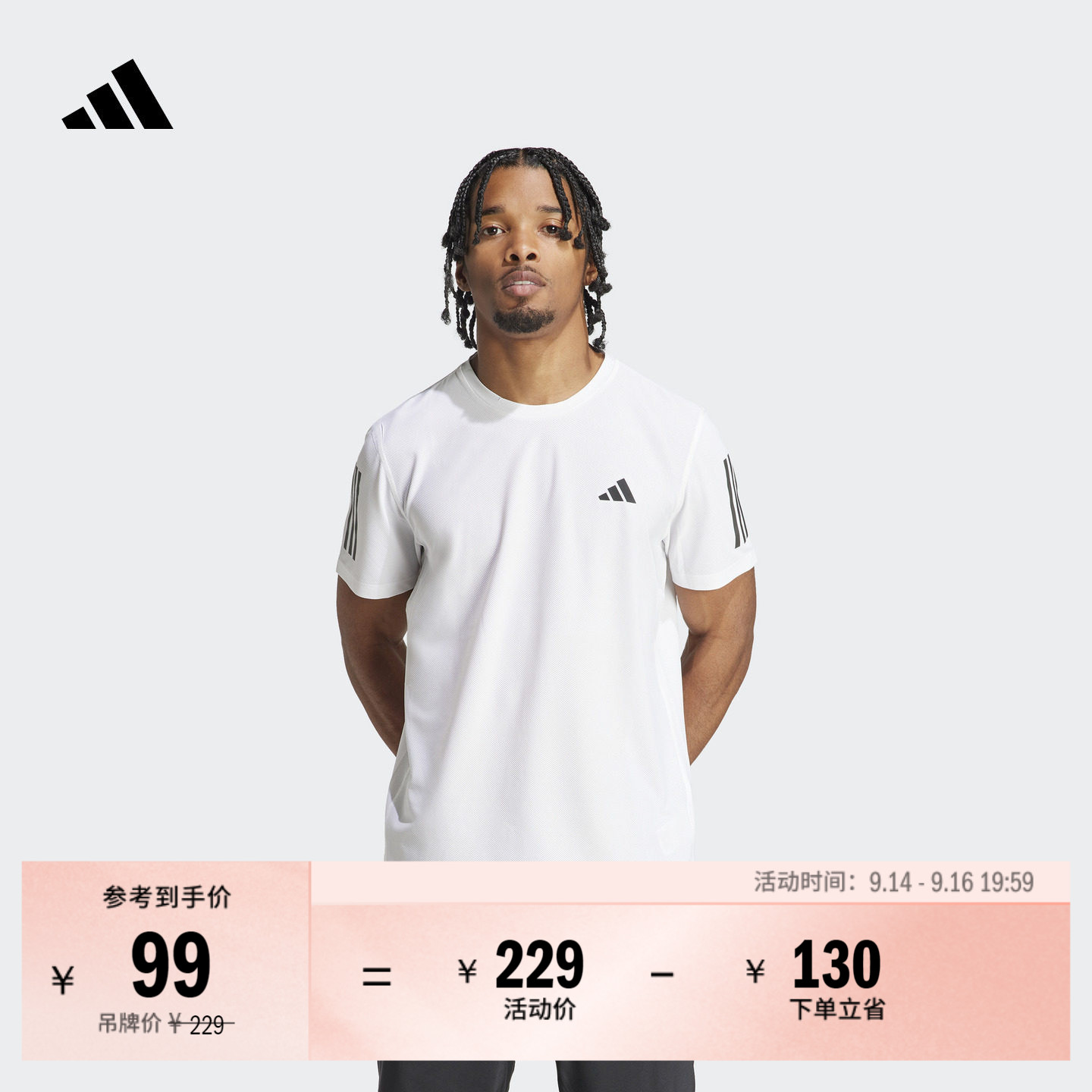 速干舒适跑步运动上衣圆领短袖T恤男装夏季adidas阿迪达斯官方