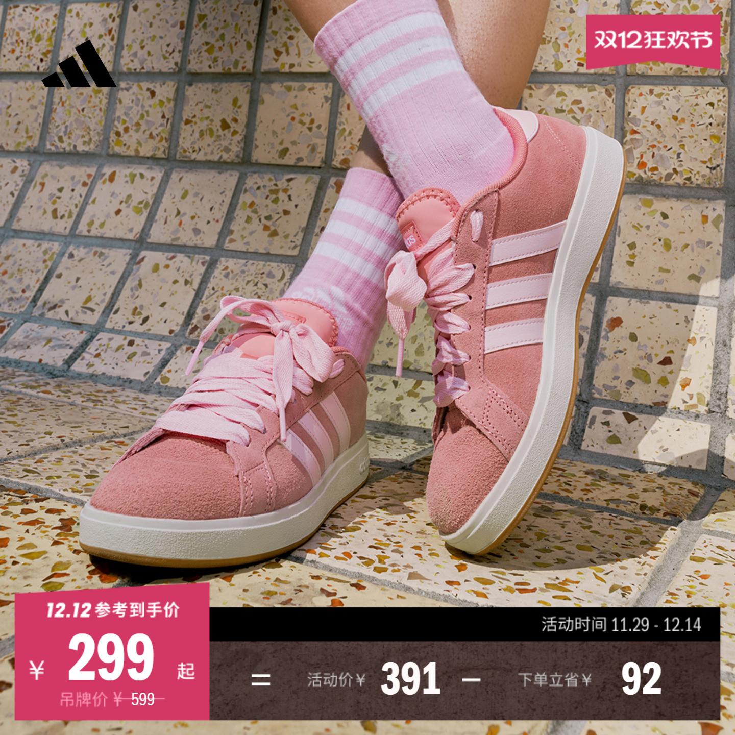 面包鞋阿迪达斯男女休闲低帮板鞋