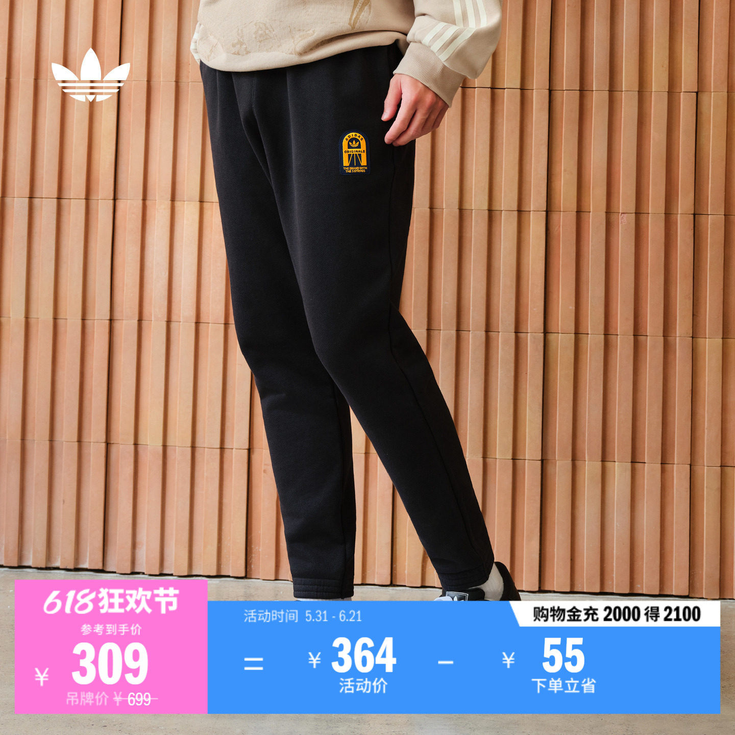 学院风简约抓绒束脚运动裤男装秋季adidas阿迪达斯三叶草