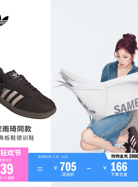 宋雨琦同款T头鞋 SAMBA OG板鞋德训鞋男女adidas阿迪达斯三叶草