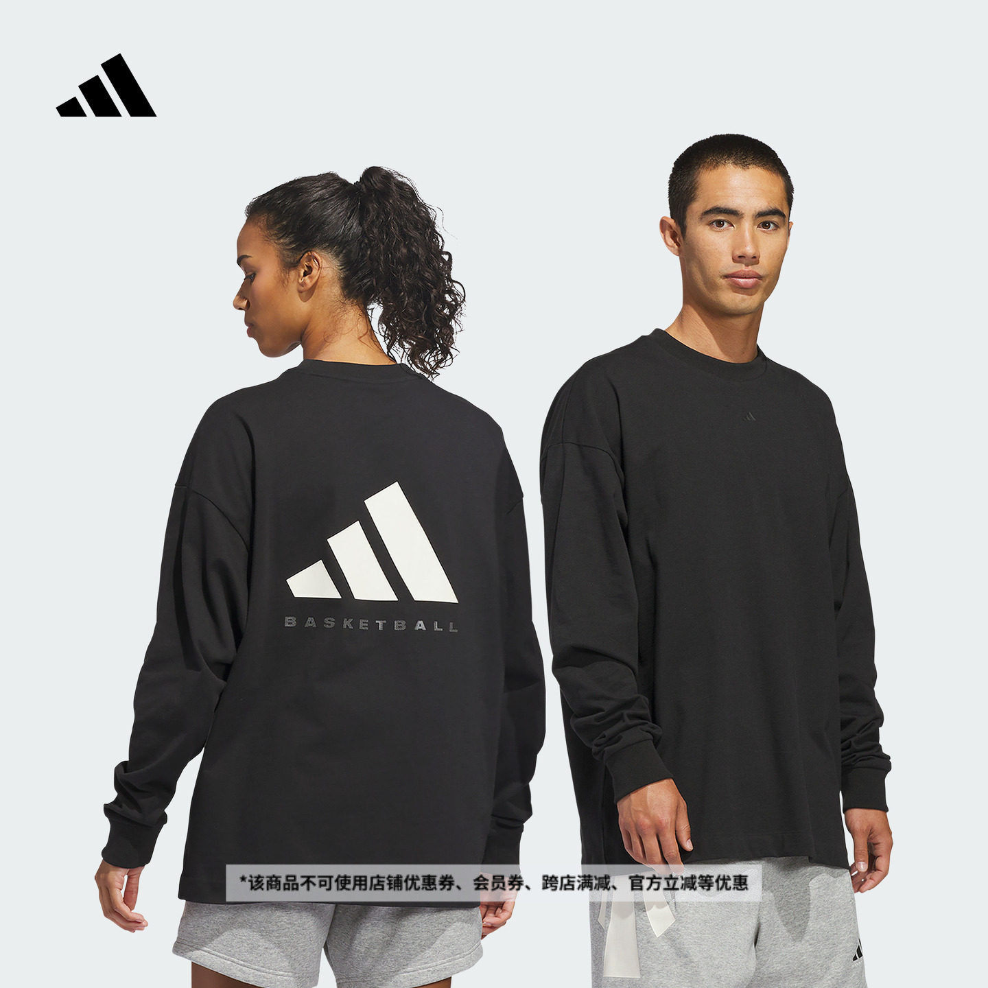 舒适篮球运动长袖T恤男女新款adidas阿迪达斯官方KB7555,运动服/休闲服装,运动T恤,淘宝优惠券,粉丝福利购,淘宝优惠卷