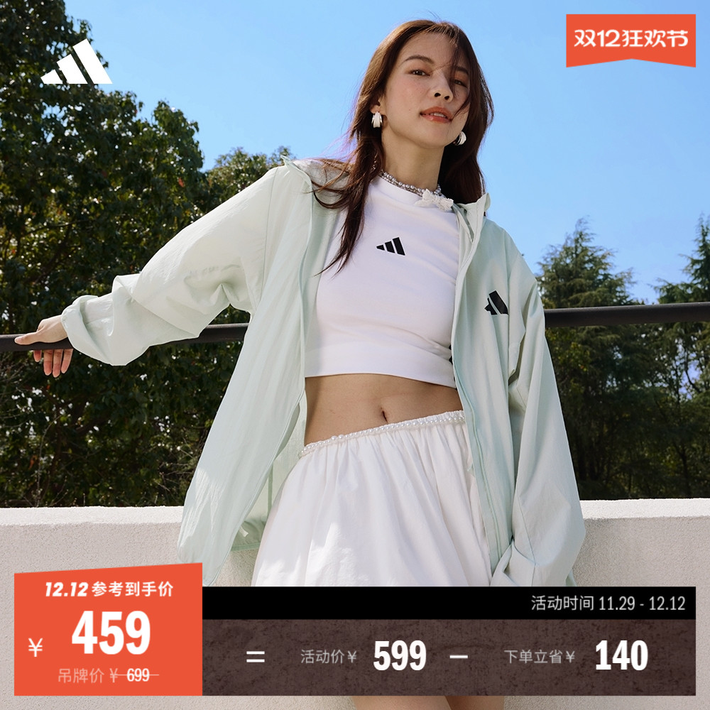 阿迪达斯男女防泼凉感防晒皮肤衣