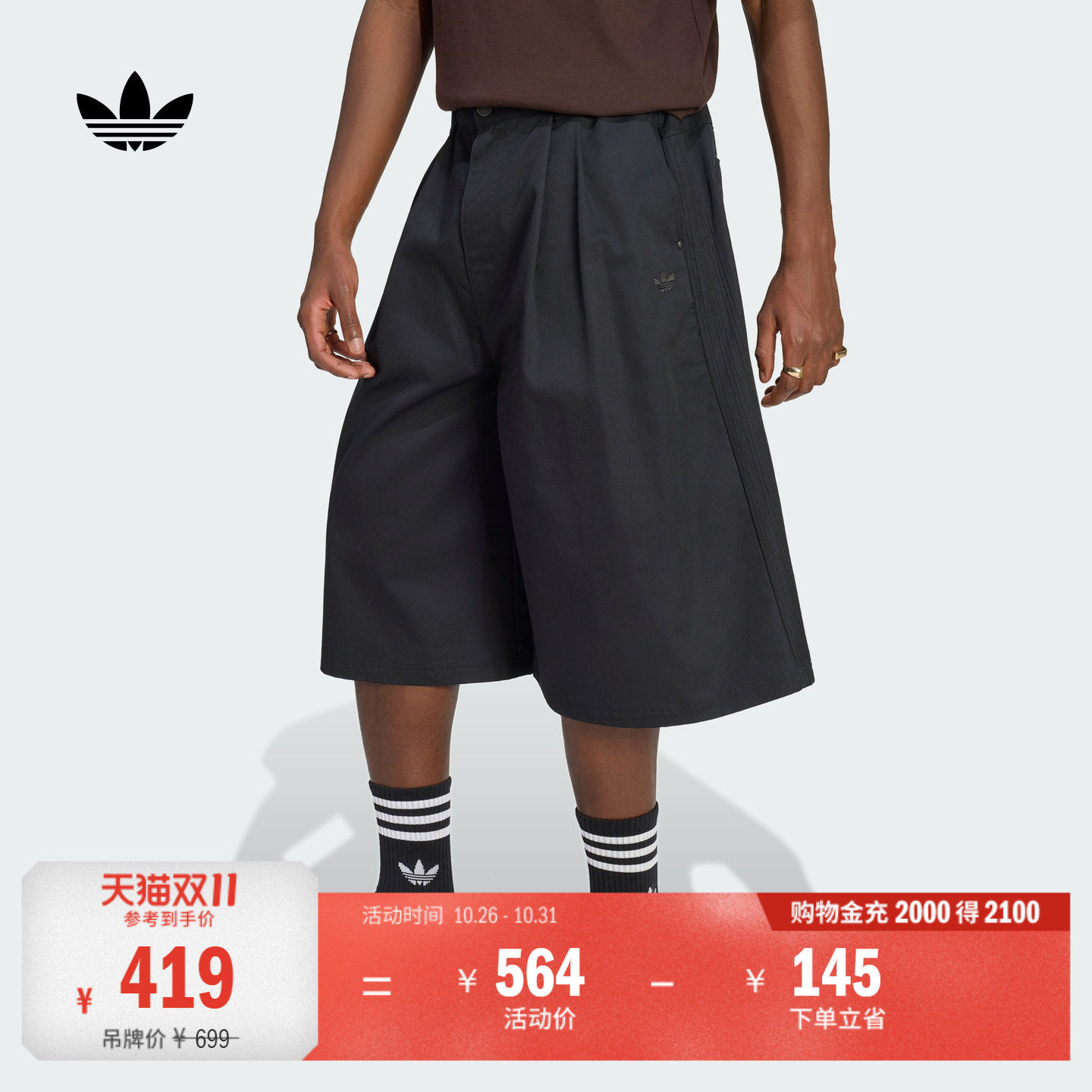 简约纯色宽松工装阔腿运动短裤中裤男adidas阿迪达斯三叶草