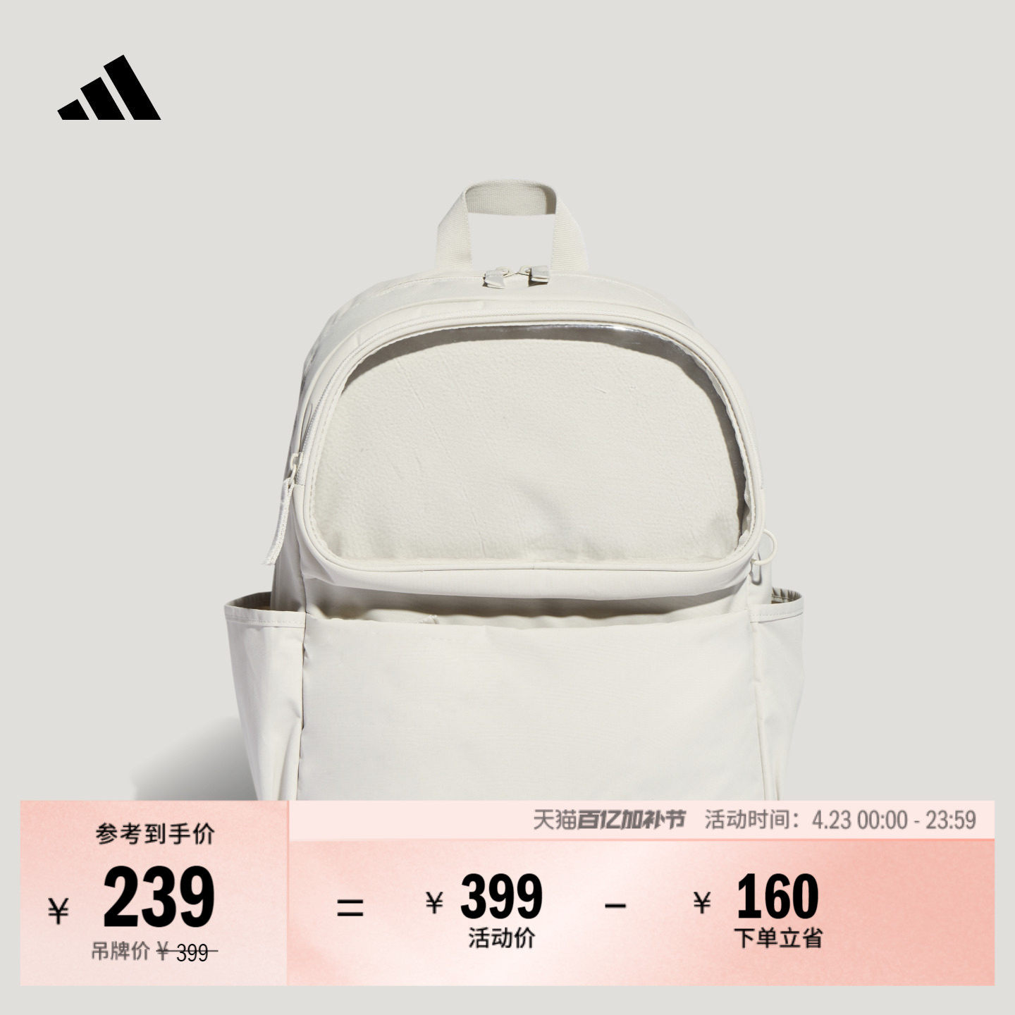 时尚实用透明前袋双肩背包书包娃包男女新款adidas阿迪达斯轻运动