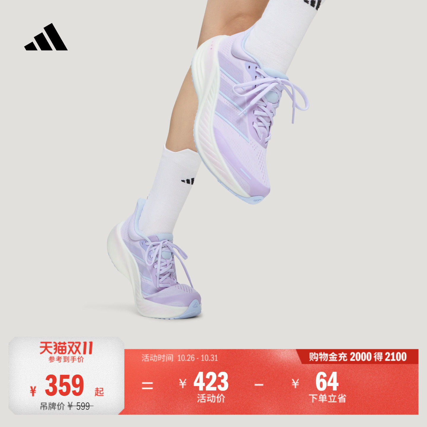 漫航系列CUSHIONNOVA缓震回弹网面贴合跑步鞋男女adidas阿迪达斯