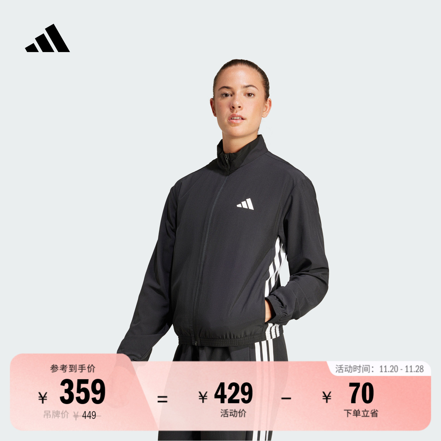 阿迪达斯女速干综合训练健身外套