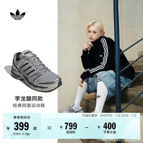 李龙馥同款阿迪达斯三叶草运动鞋