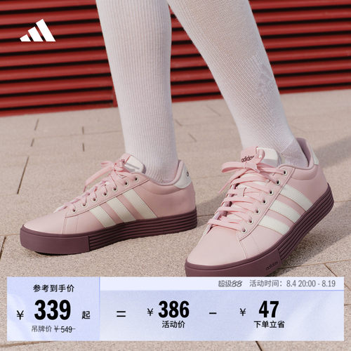 阿迪达斯男女复古百搭休闲板鞋