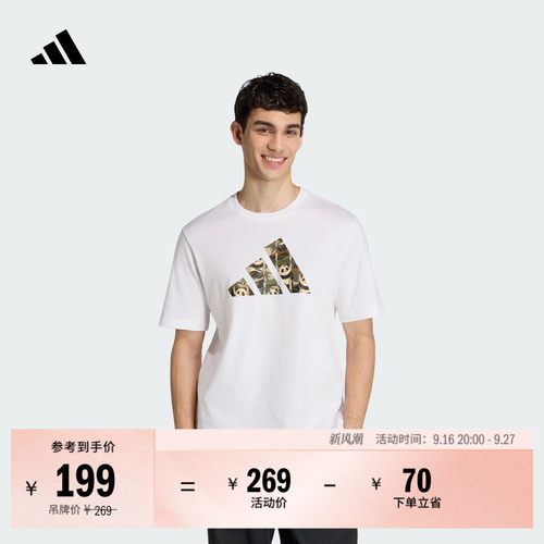 阿迪达斯男轻薄纯棉休闲短袖T恤