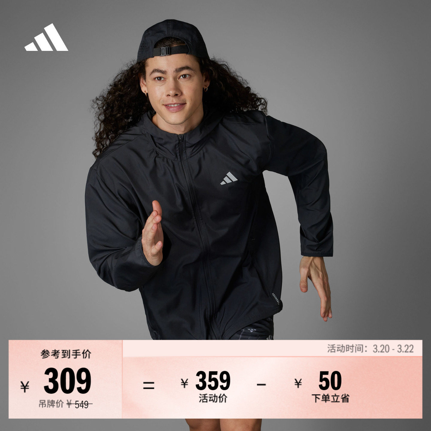 简约舒适可调节跑步运动连帽夹克外套男装春季adidas阿迪达斯官方