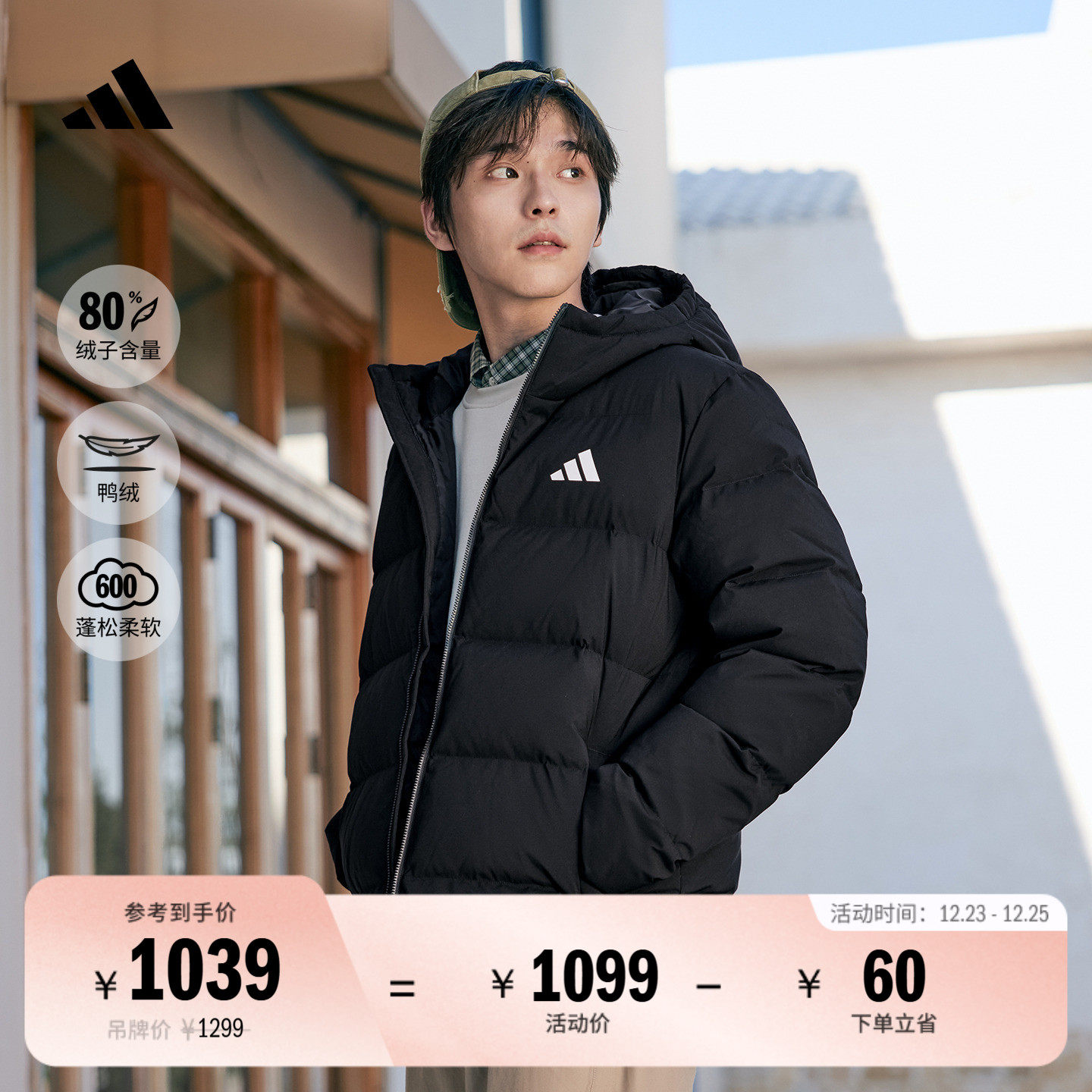 600蓬休闲保暖鸭绒连帽羽绒服男装秋冬adidas阿迪达斯轻运动